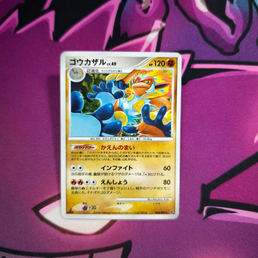 Panfero Intense Fight in the Destroyed Sky Japanisch Zustand: Excellent Pokemon Tcg