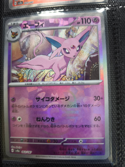 Terastal Festival Eeveelution Masterball Set Near Mint