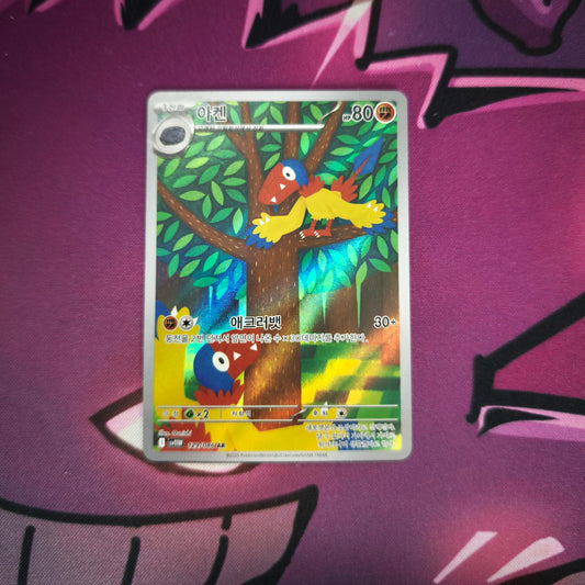 Flapteryx Art Rare White Flare - Boosterfrisch Pokemon TCG