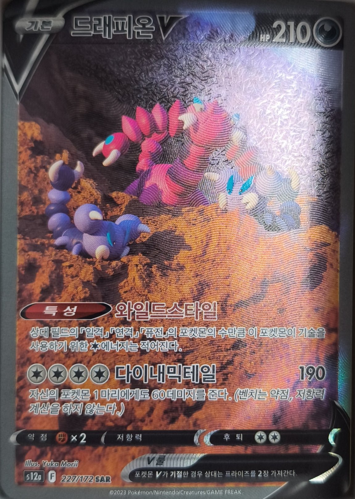 Piondragi V Art Rare S12a: VSTAR Universe 227/172 NM Pokemon TCG - Lachsnacken-Shop