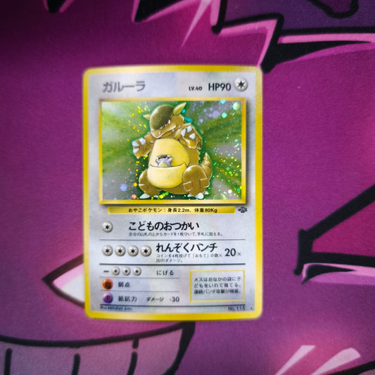 Kangama Jungle Japanisch Zustand: Excellent