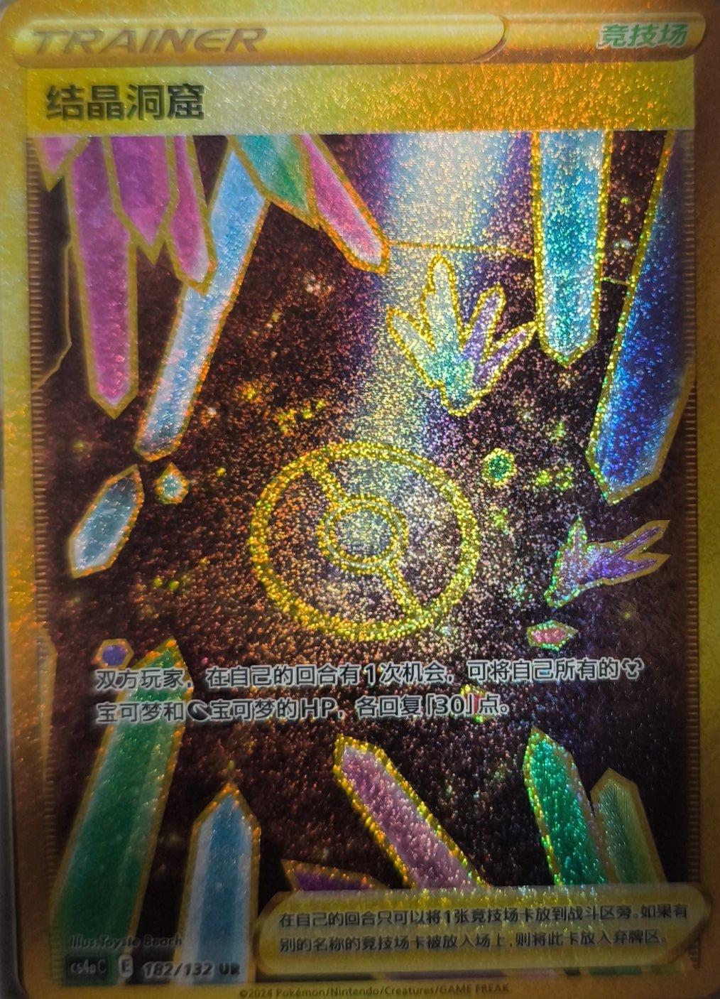Kristallhöhle Goldrare Nine Colors Gathering - Friends 182/132 NM Pokemon TCG - Lachsnacken-Shop