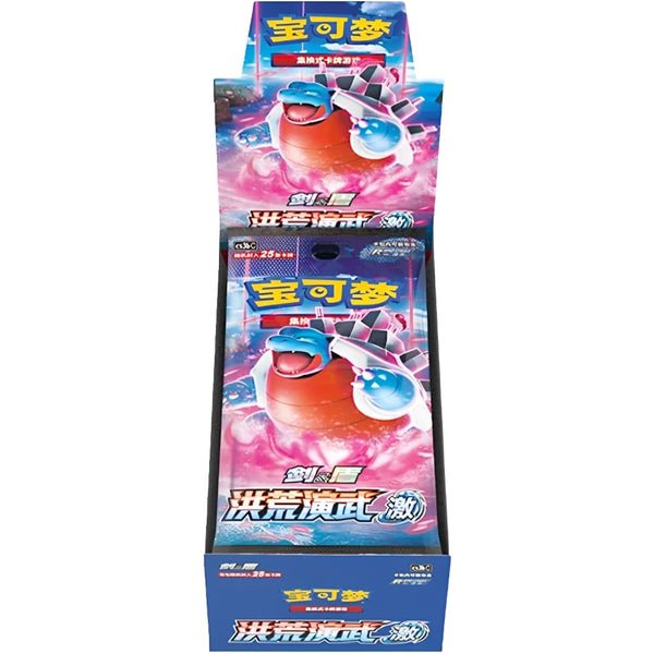 Primordial Arts Turtok Display Chinesisch Jumbo - Lachsnacken - Shop