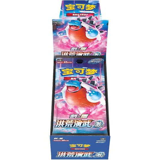 Primordial Arts Turtok Display Chinesisch Jumbo - Lachsnacken - Shop