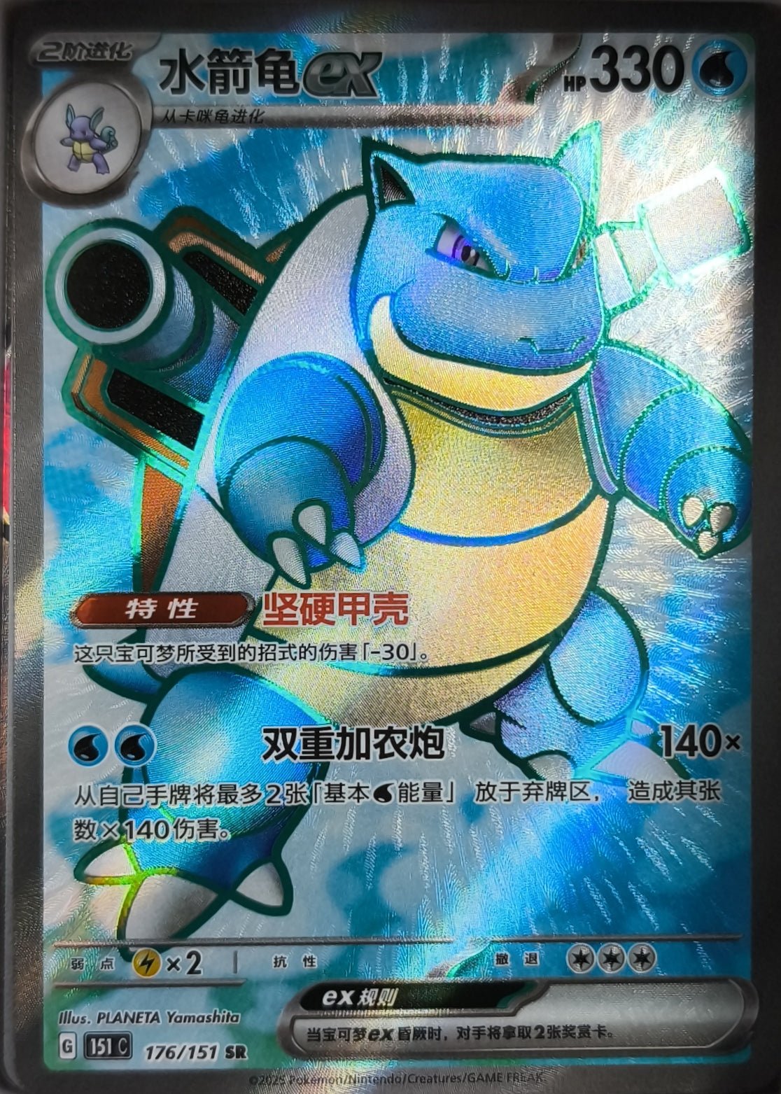 Turtok Full Art 151 Near Mint Japanisch Pokemon TCG - Lachsnacken-Shop