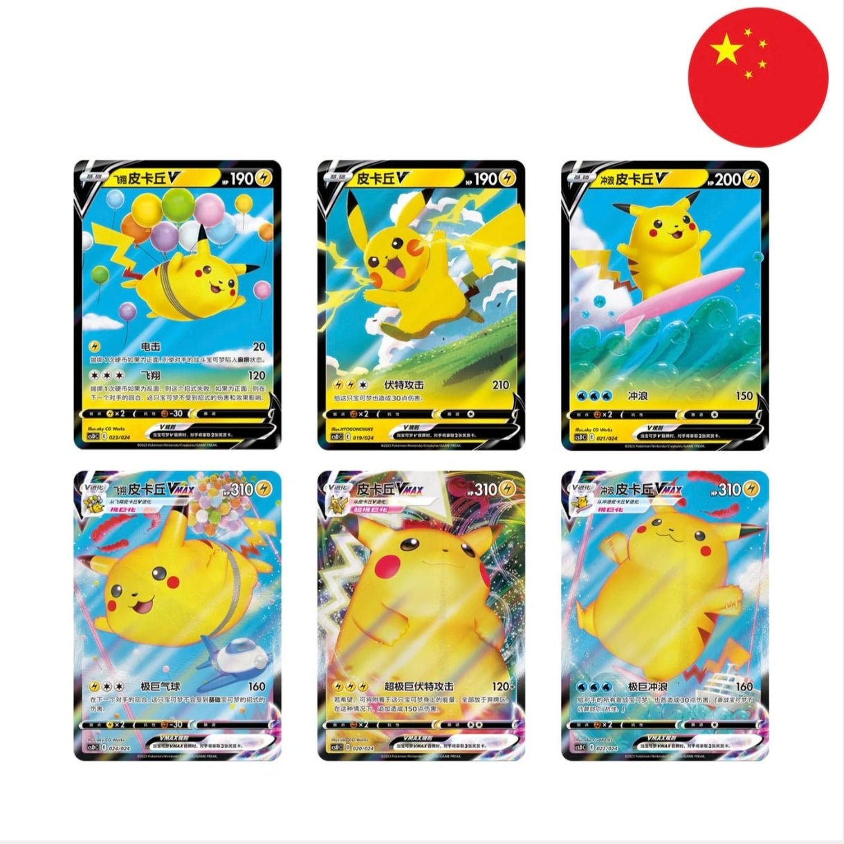 Pokémon Superball - Gift Box Chinesisch - Lachsnacken-Shop