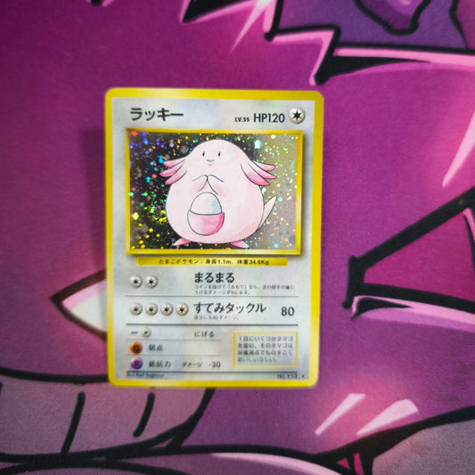 Chaneira Base Set Japanisch Zustand: Excellent Pokemon TCG