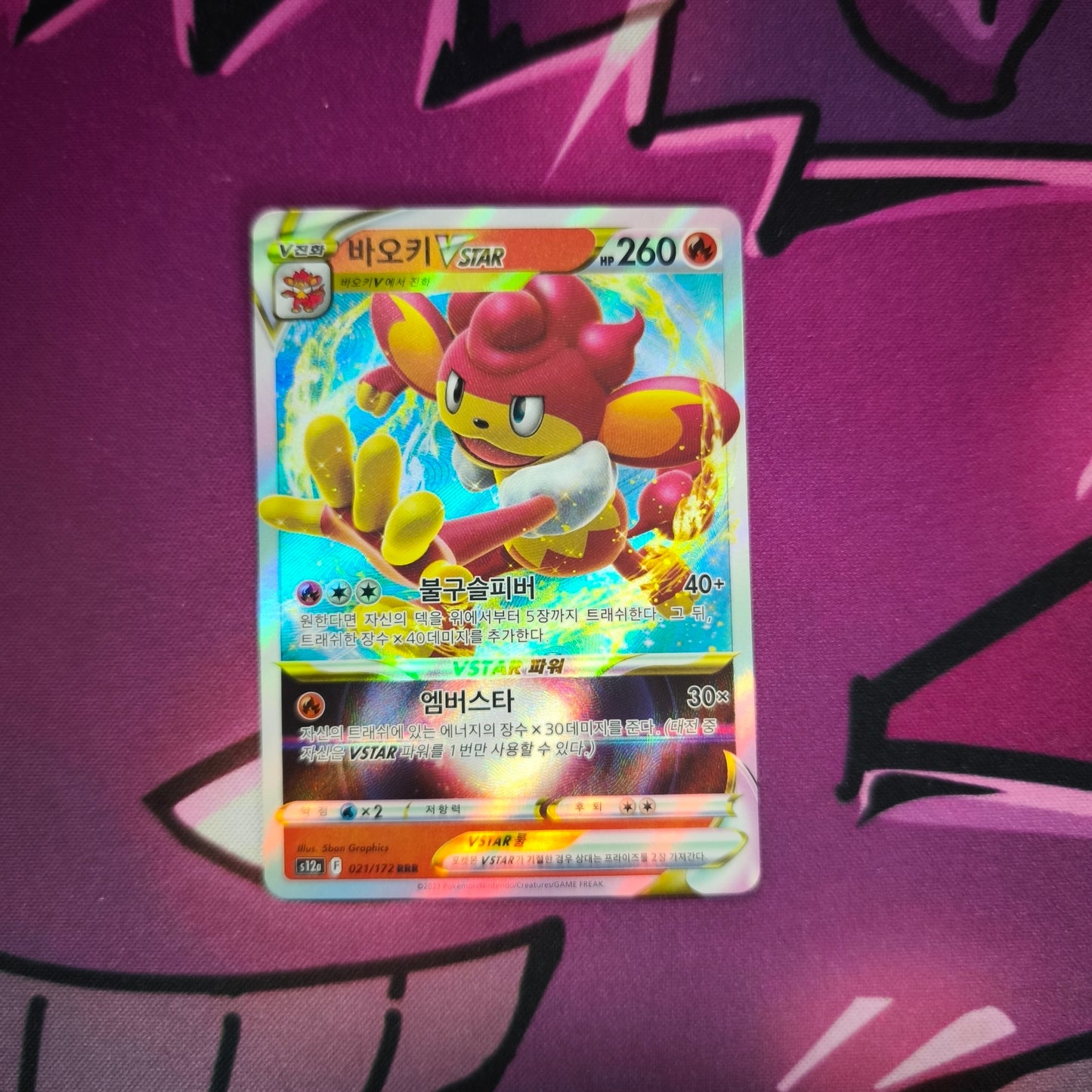 Grillchita Vstar - Vstar Universe - Boosterfrisch Pokemon TCG