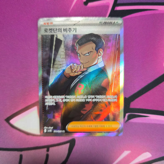 Giovanni Special Art Rare Glory of Team Rocket Boosterfrisch