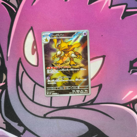 Simsala Mega Symphonia - Near Mint Pokemon TCG