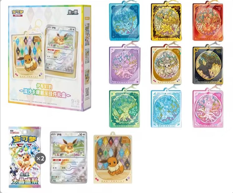 Vorbestellung!! Terastal Festival // Crystal Gathering Cardholder Box Pokemon TCG Chinesisch Zufallswahl - Lachsnacken-Shop