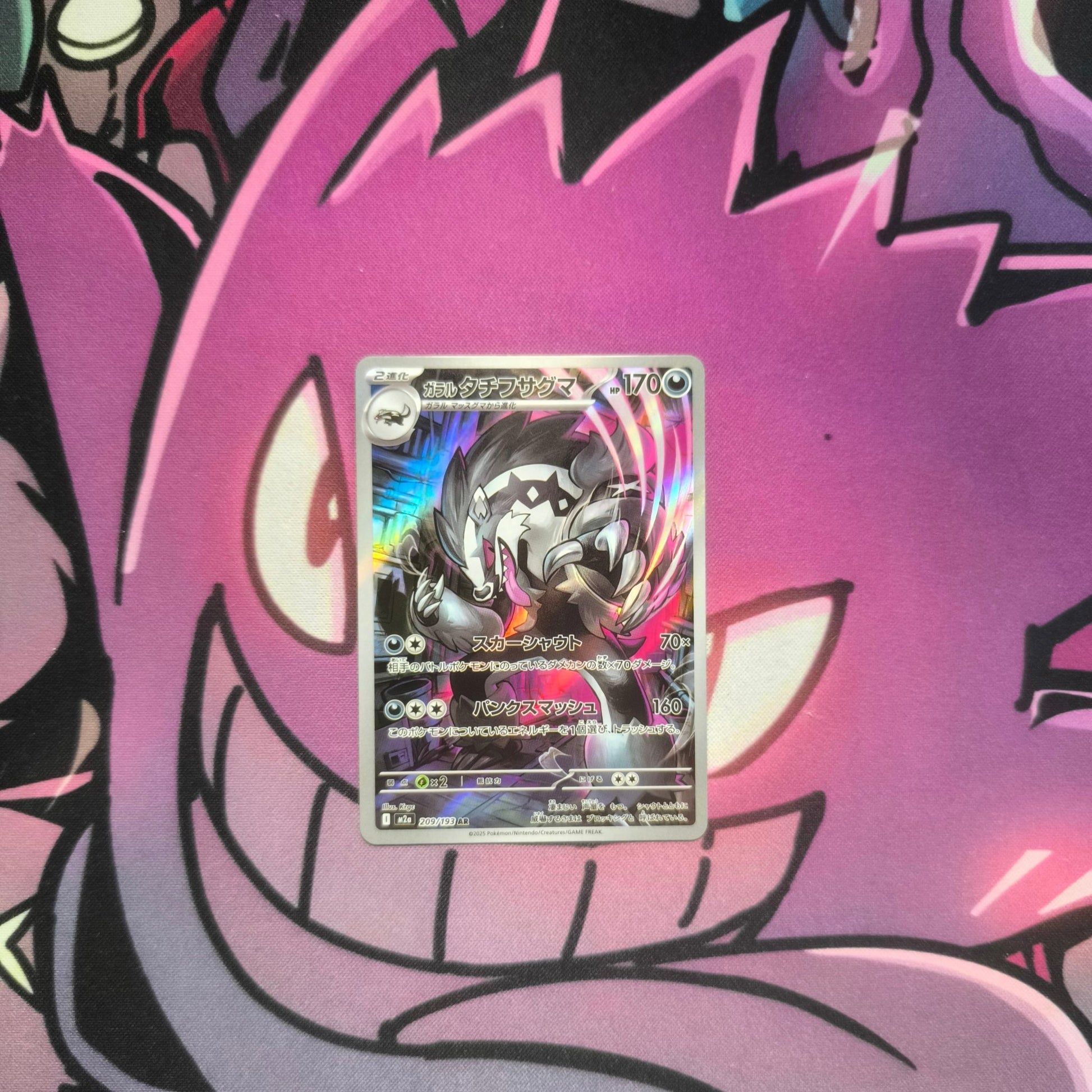 Galar Barrikadax Art Rare MEGA Dream ex - Near Mint Pokemon TCG - Lachsnacken - Shop