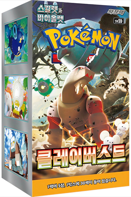 Clay Burst Display Koreanisch