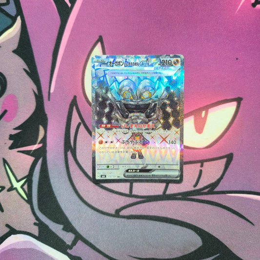 Fundamentmaske-Ogerpon EX Boosterfrisch