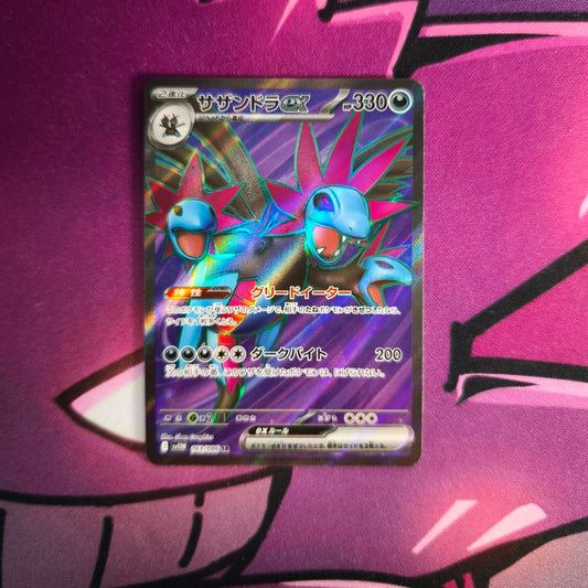 Trikephalo White Flare Full Art Japanisch Boosterfrisch