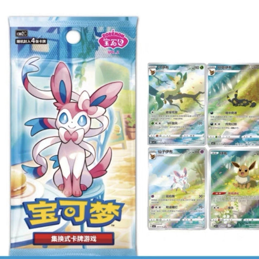 Gem Pack Vol 2 Booster