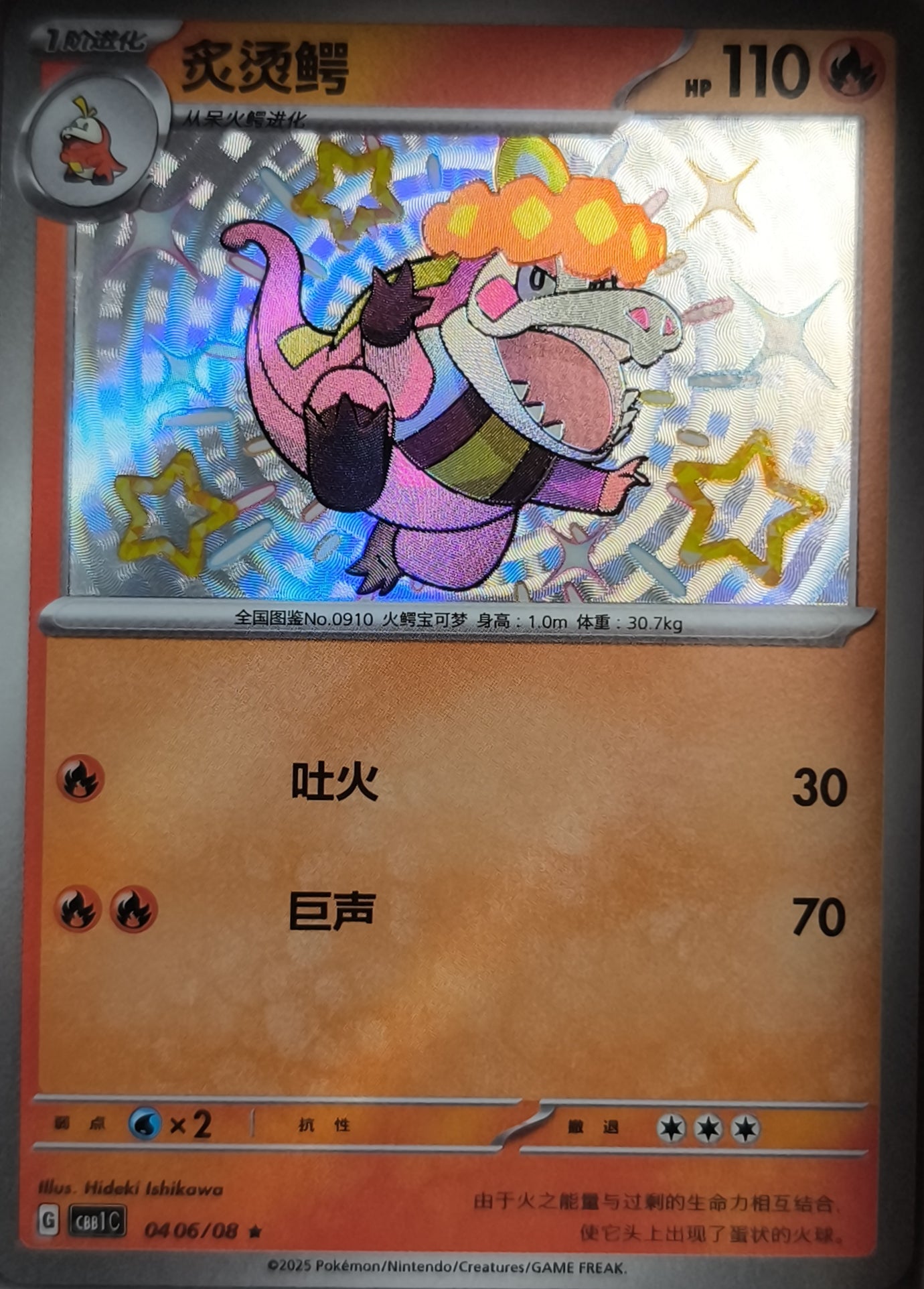 Shiny Lokroko Gem Pack Volume 1 Near Mint Pokemon TCG - Lachsnacken-Shop