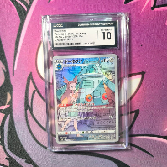 Bronzong VMAX Climax CGC 10
