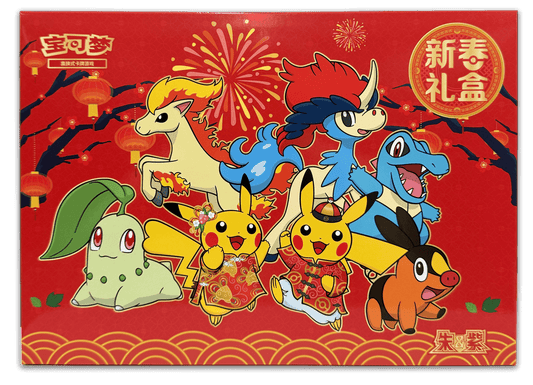 New Year Gift Box 2026 Chinesisch - Lachsnacken - Shop