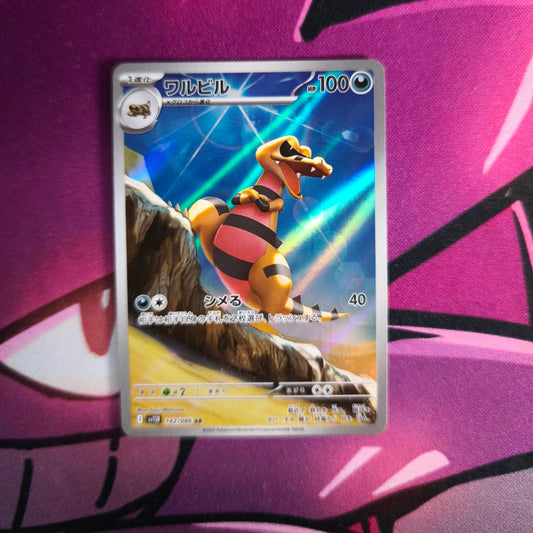 Rokkaiman Black Bolt Japanisch Boosterfrisch