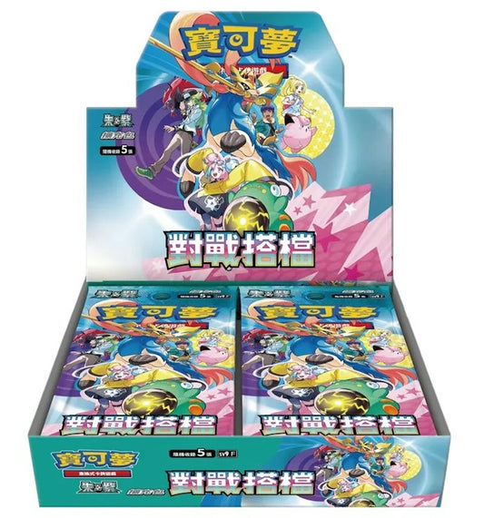 Battle Partners Chinesisch Display - Lachsnacken-Shop