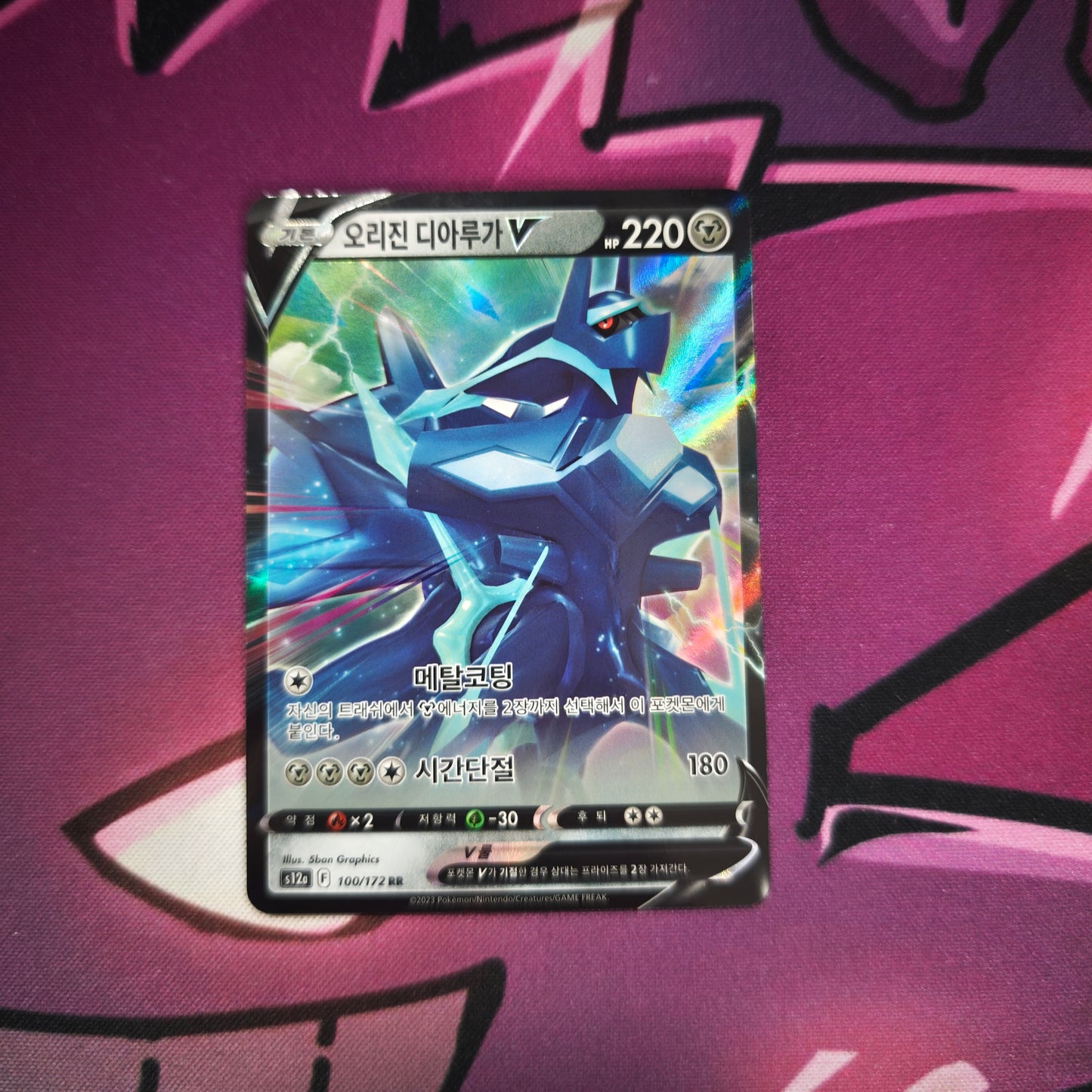 Dialga V - Vstar Universe - Boosterfrisch Pokemon TCG