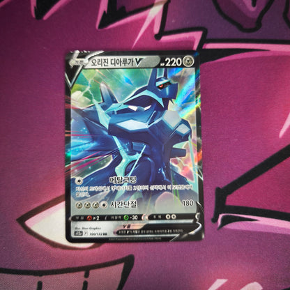 Dialga V - Vstar Universe - Boosterfrisch Pokemon TCG