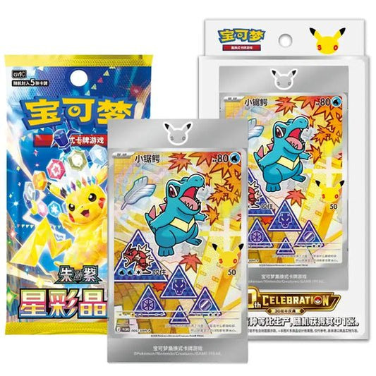 30th Anniversary First Partner Card Set Series 2 Chinesisch - Lachsnacken-Shop