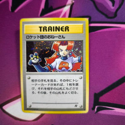 Rockets Überraschungsangriff  Japanisch Zustand: Excellent Pokemon TCG