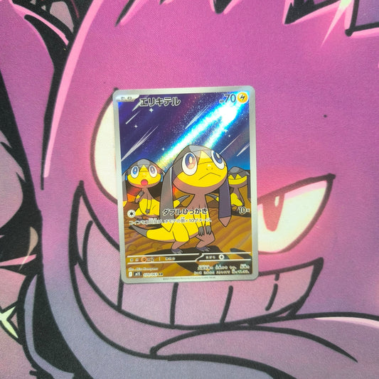 Eguana Mega Symphonia -Near Mint Pokemon TCG