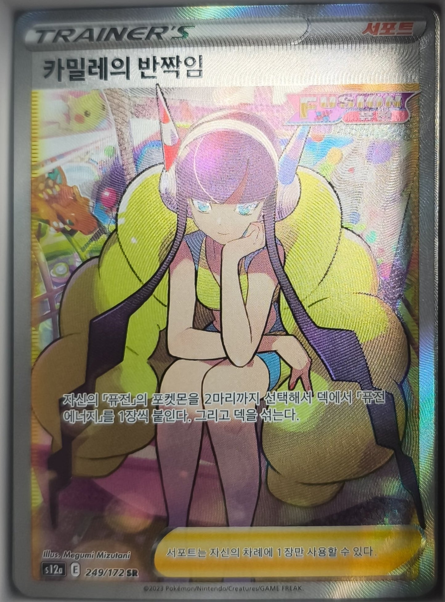 Kamillas Glanz NM Vstar Universe Pokemon TCG Koreanisch - Lachsnacken-Shop