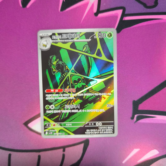Spinsidias Art Rare Glory of Team Rocket Boosterfrisch