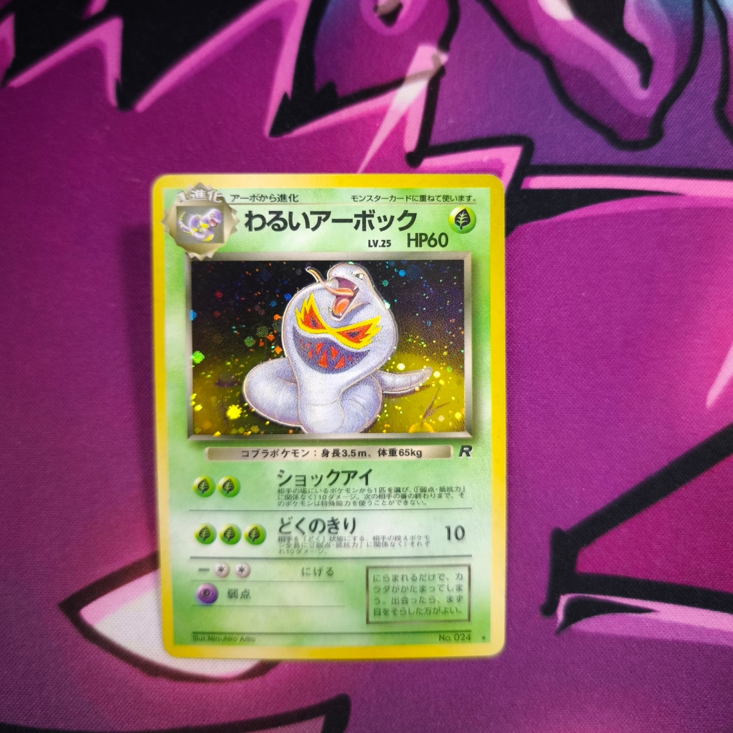 Dunkles Arbok Japanisch Zustand: Excellent Pokemon TCG