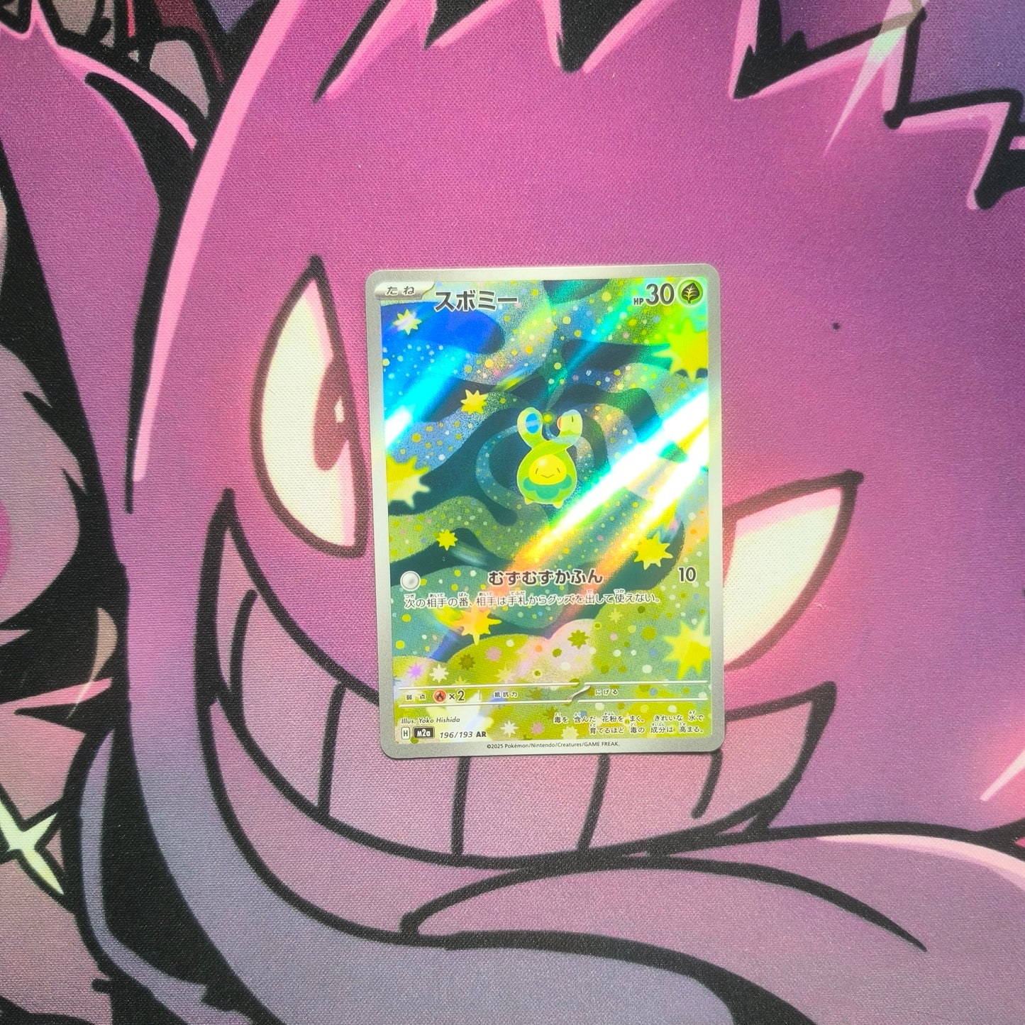 Knospi MEGA Dream ex -Near Mint Pokemon TCG