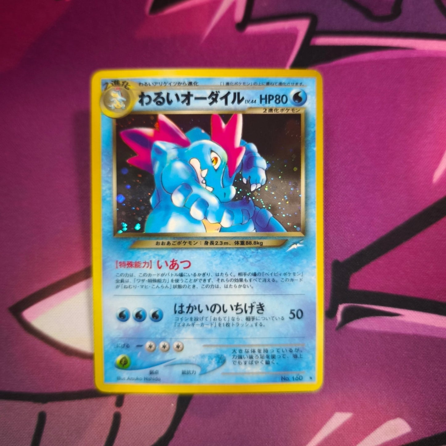 Impergator Neo Destiny Japanisch Zustand: Excellent Pokemon TCG - Lachsnacken - Shop