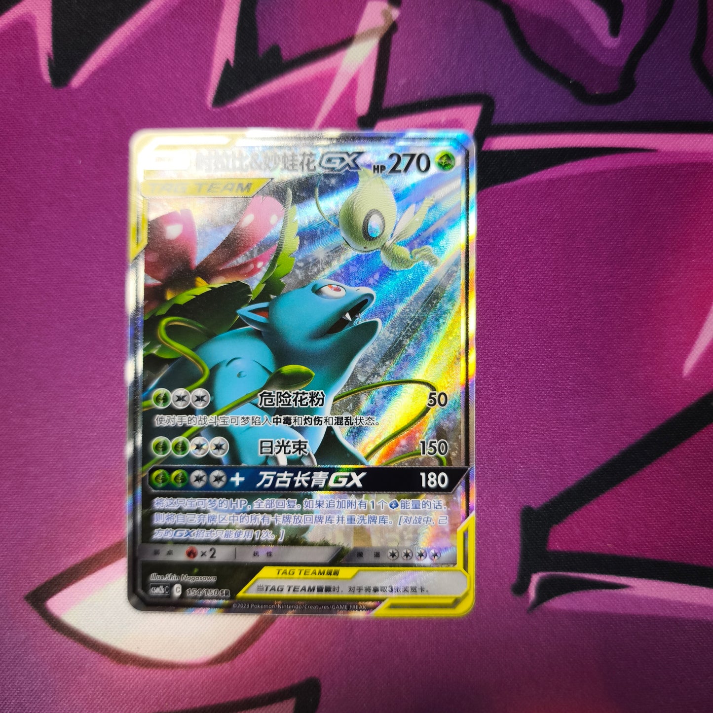 Celebi & Bisaflor Holo Shining Synergy Boosterfrisch
