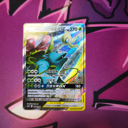 Celebi & Bisaflor Holo Shining Synergy Boosterfrisch