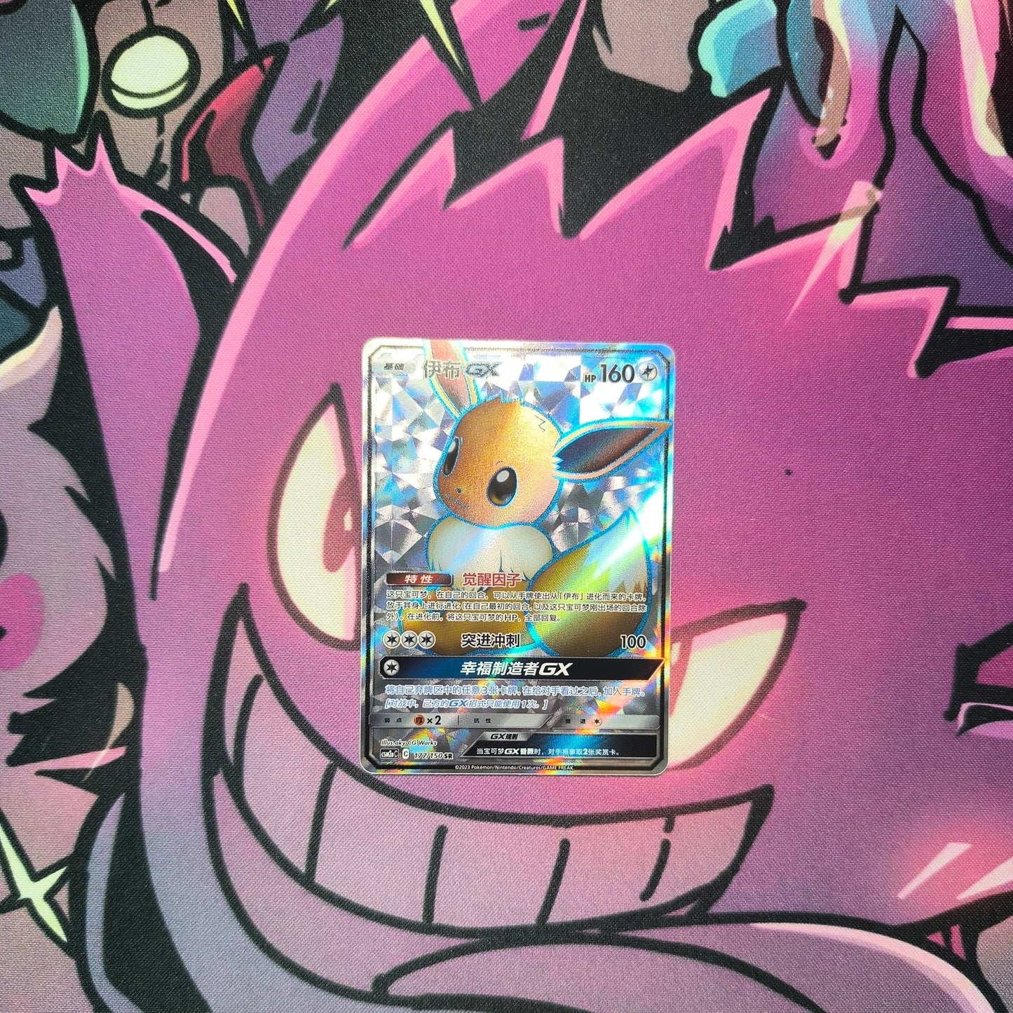 Evoli GX Shining Synergy Boosterfrisch