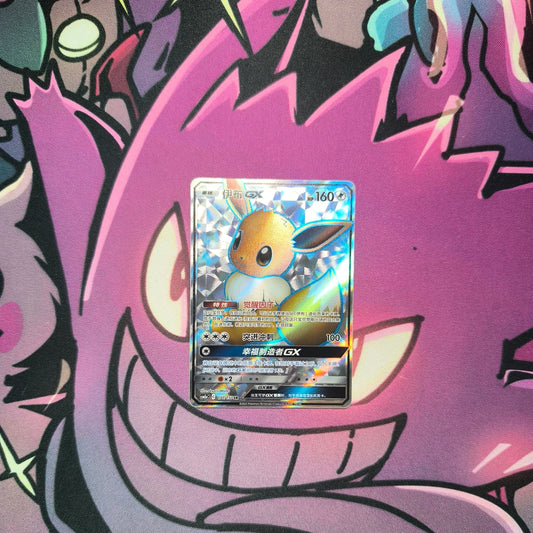 Evoli GX Shining Synergy Boosterfrisch