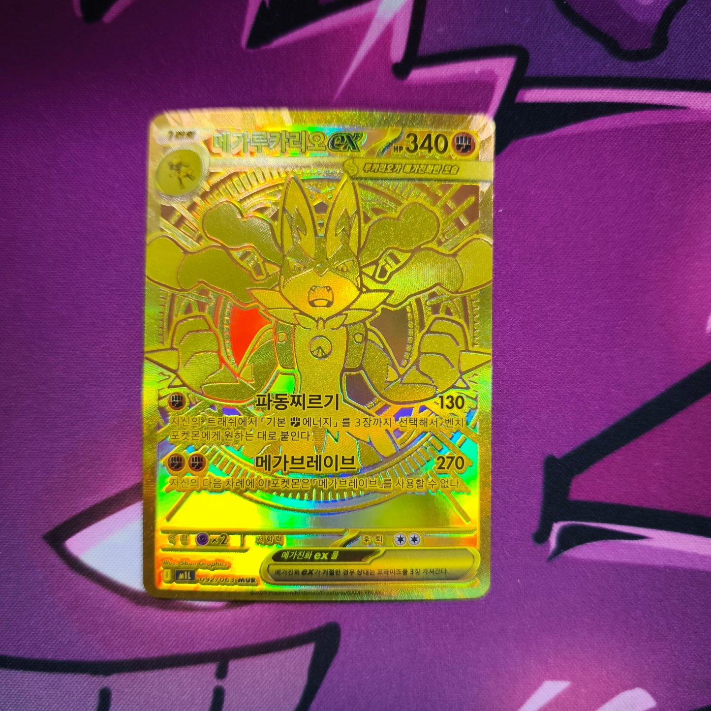 Lucario Gold Hyper Rare Mega Brave Koreanisch Zustand: Near Mint