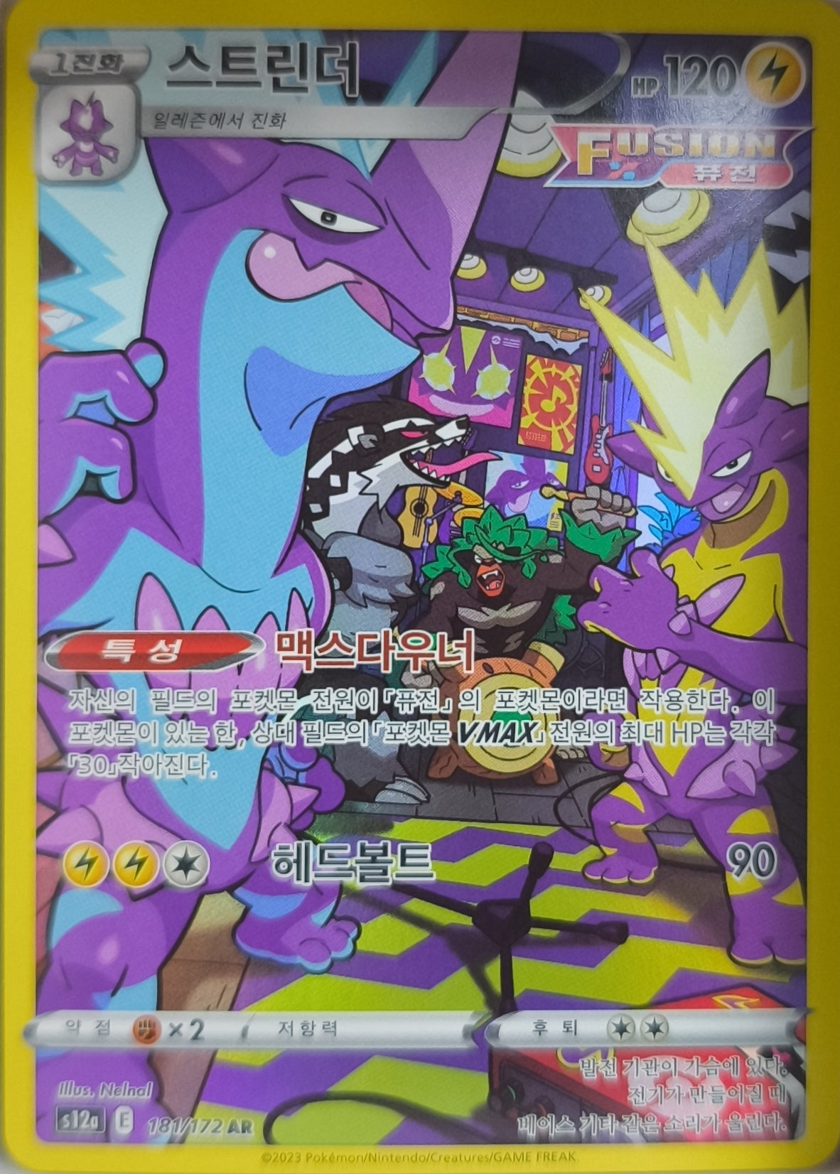 Riffex Art Rare S12a: VSTAR Universe 181/172 NM Pokemon TCG