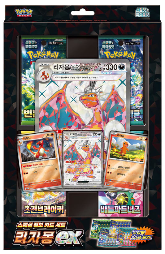 Charizard Special Jumbo Set