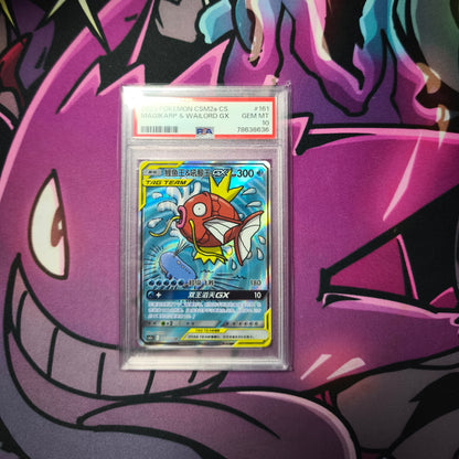 Karpador & Wailord GX Tag Team Shining Synergy PSA 10