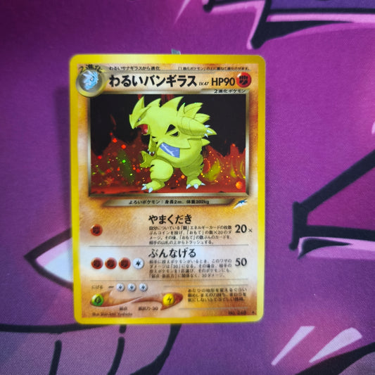 Dunkles Despotar Neo Destiny Japanisch Zustand: Excellent Pokemon TCG