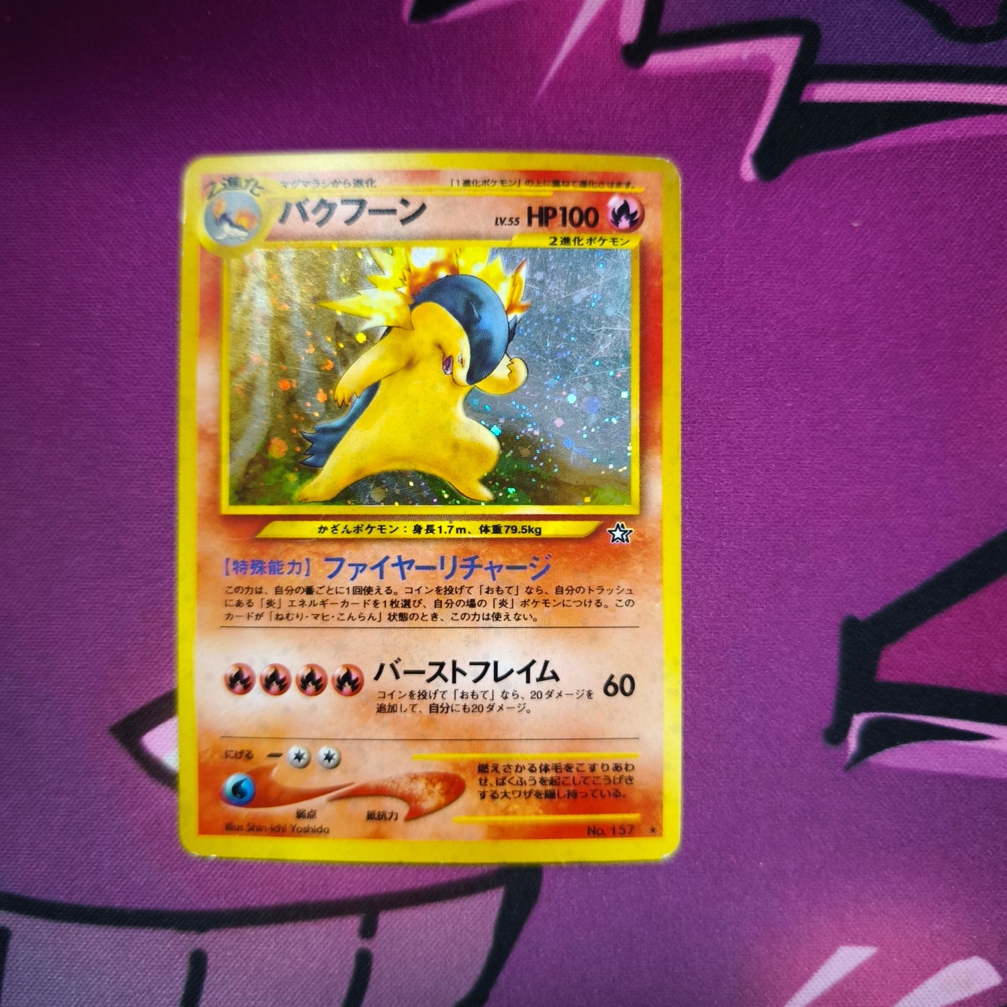 Tornupto Holo Gold Silver To a new World Zustand: Excellent