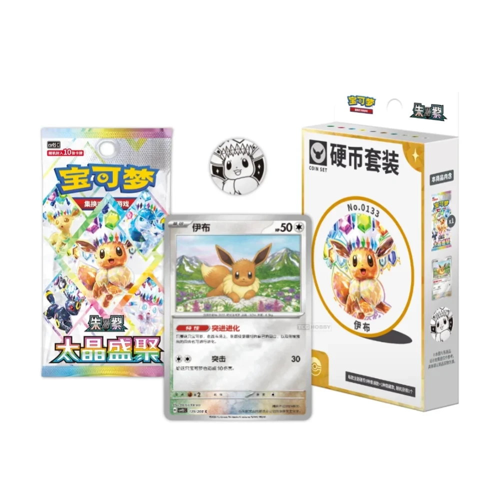 Vorbestellung!! Terastal Festival // Crystal Gathering Coin Box Pokemon TCG Chinesisch Zufallswahl - Lachsnacken-Shop
