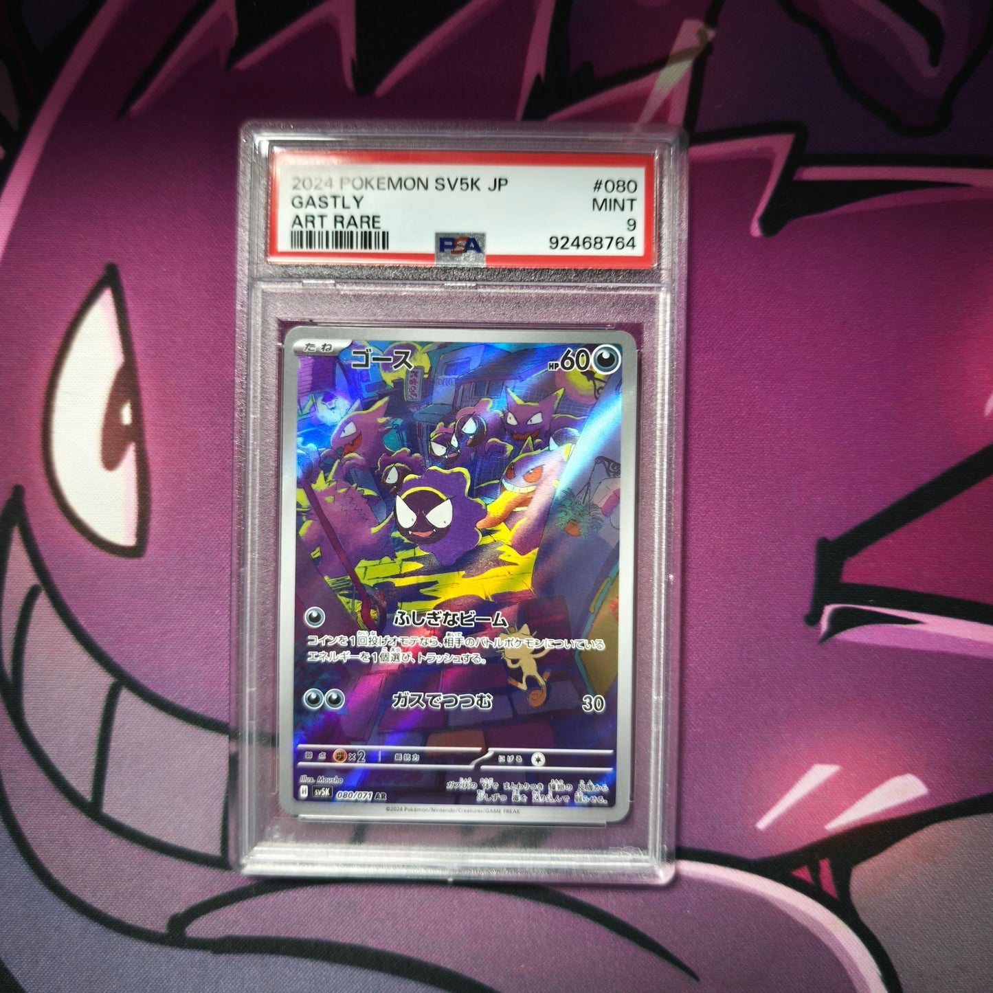 Nebulak Japanisch SV5K PSA 9 Mint