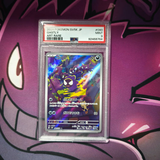 Nebulak Japanisch SV5K PSA 9 Mint