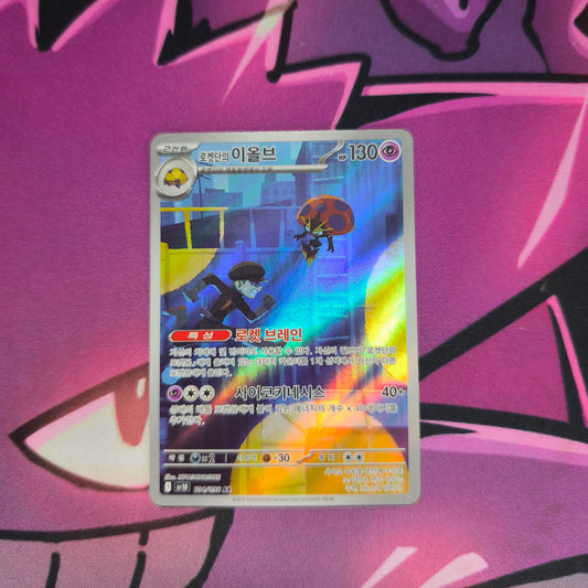 Maritellit Art Rare Glory of Team Rocket Boosterfrisch