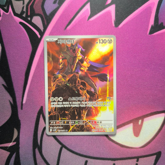 Zamazenta Boosterfrisch